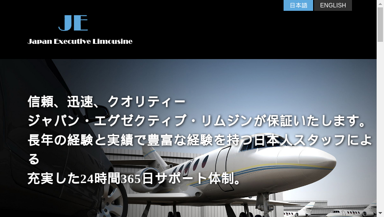 Japan Executive Limousine, Inc.